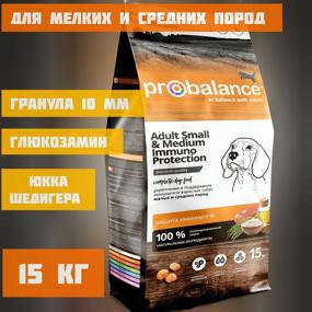 img 1 attached to Dry dog ​​food ProBalance Immuno 1 pack. x 1 pc. x 15 kg