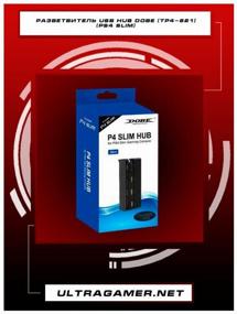 img 1 attached to Dobe USB Splitter for Sony PlayStation 4 Slim (TP4-821) black