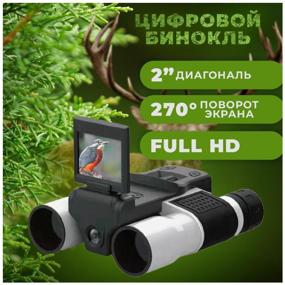img 1 attached to Binoculars with LCD Display /Hunting Binoculars/Monocular