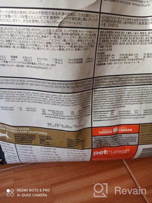 img 2 attached to 🦆 GO! Sensitivities Limited Ingredient Duck Dry Food - Grain Free for Puppies and Dogs (5.44 kg) review by Celina Kowalczyk ᠌