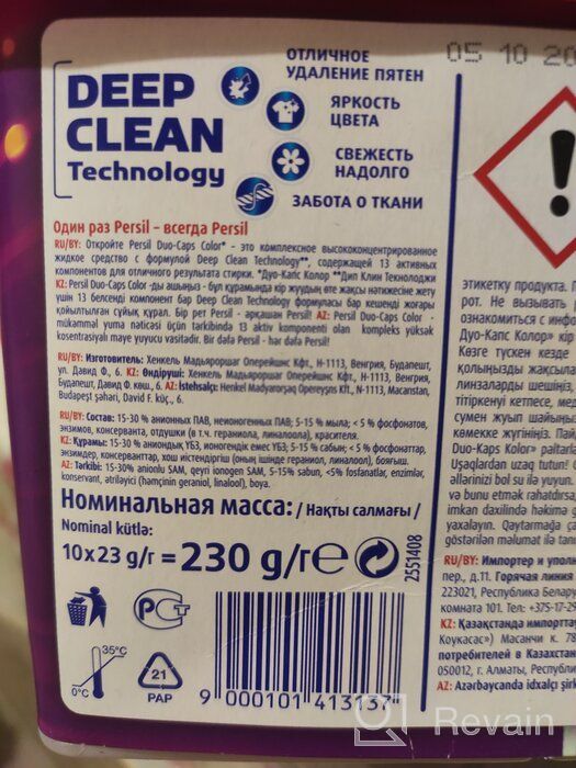 img 2 attached to 15-Count Persil Duo Caps 🧺 Color Laundry Detergent for Brighter Clothes review by Daniel Young Joong H ᠌