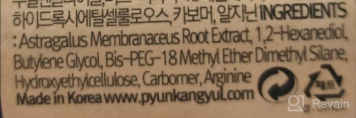 img 2 attached to 💧 Hydrate and Nourish Your Skin with Pyunkang Yul Moisturizing Toner Essence Toner, 200 ml review by Agata Olszewska ᠌