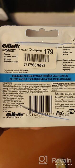 img 2 attached to Gillette Mach 3 Turbo Razor Refill Cartridges - 8 Count (May Vary) review by Ha Joon ᠌