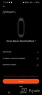 img 1 attached to Smart Xiaomi Mi Band 7 Global bracelet for Russia, black review by Agata Kleczaj ᠌