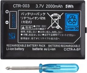img 4 attached to Набор батарей и инструментов для Nintendo 3DS — литий-ионная аккумуляторная батарея емкостью 2000 мАч для повышения производительности в играх