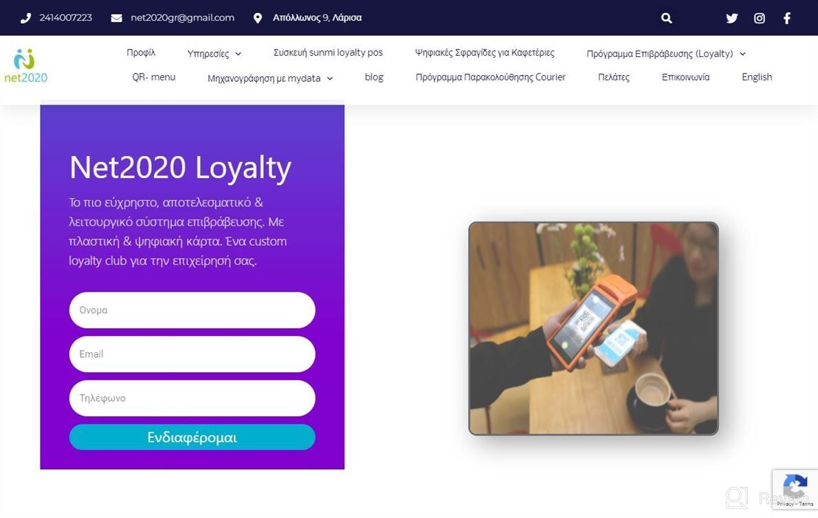 img 1 attached to net2020 Loyalty software review by Wesley Holmes