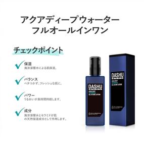 img 2 attached to DASHU Aqua Deep Waterfull All In One Lotion For Men 5.17Oz – Anti-Wrinkle, Face Moisturizer Lotion