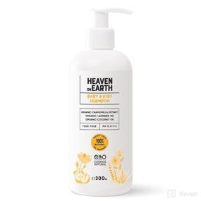 img 4 attached to Luxurious Lavender 2-in-1 Baby Shampoo & Body Wash - Plant Based, Tear Free, Ideal for Sensitive Skin, Cradle Cap Solution - 300ml, Made in Turkey