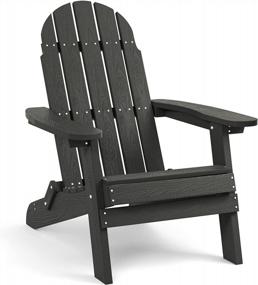 img 4 attached to Folding Adirondack Chair - SERWALL Wood-Like All Weather Outdoor Patio Chairs, Black Foldable