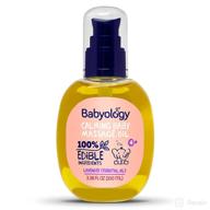 👶 babyology calming baby oil - lavender essential oils for newborns - nourishing and moisturizing massage oil for bonding логотип