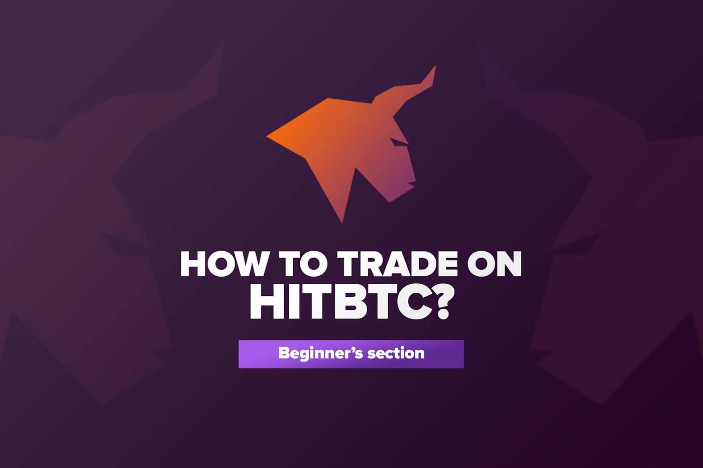 Article Как торговать на HITBTC?