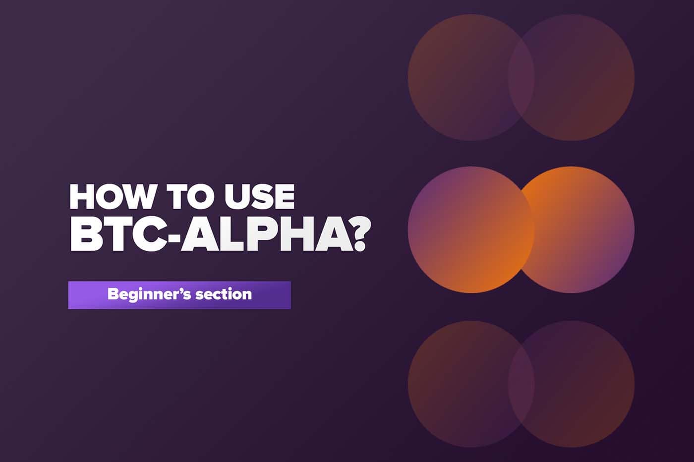 Article How to use BTC-ALPHA?