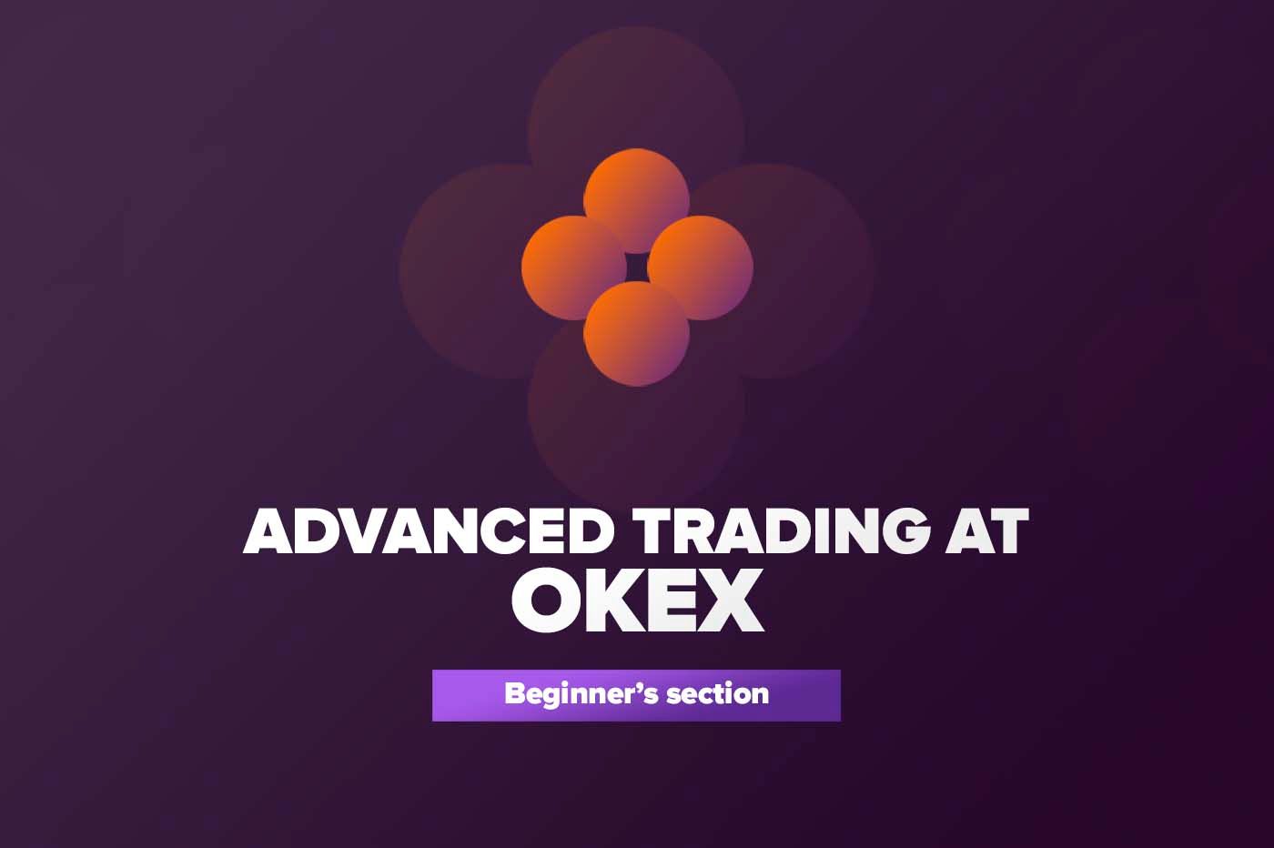 Article Расширенная торговля на OKEX