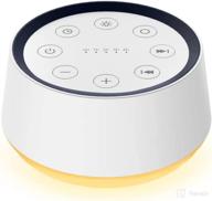 💤 enhanced sleep experience: sound machine white noise machine with 30 soothing sounds, 12 colors, 5 timers, memory function, and adjustable brightness - ideal for baby, kids, and adults (white) логотип