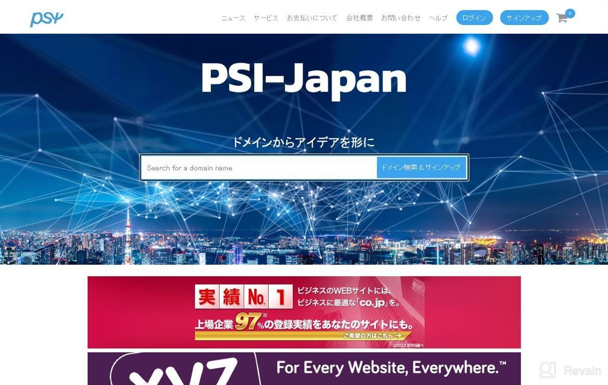 img 1 attached to PSI-Japan Domain Registration review by Derek Helvie