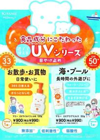 img 2 attached to Japanese Skincare Ommy Mild 100G