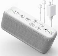 usb rechargeable white noise machine - 42 soothing natural sounds with timer for baby adults - non-looping sleep sound device for travel, noisy cancelling, office privacy, sleep therapy - includes ac adapter логотип