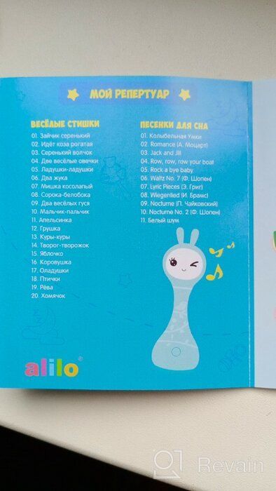 img 3 attached to 🎶 Blue Alilo Smarty Bunny Shake & Tell Musical Toy Rattle for Newborns and Infants - Soother with Lullaby Song Story, Music Player & Games review by Anastazja Chodzkiewi ᠌