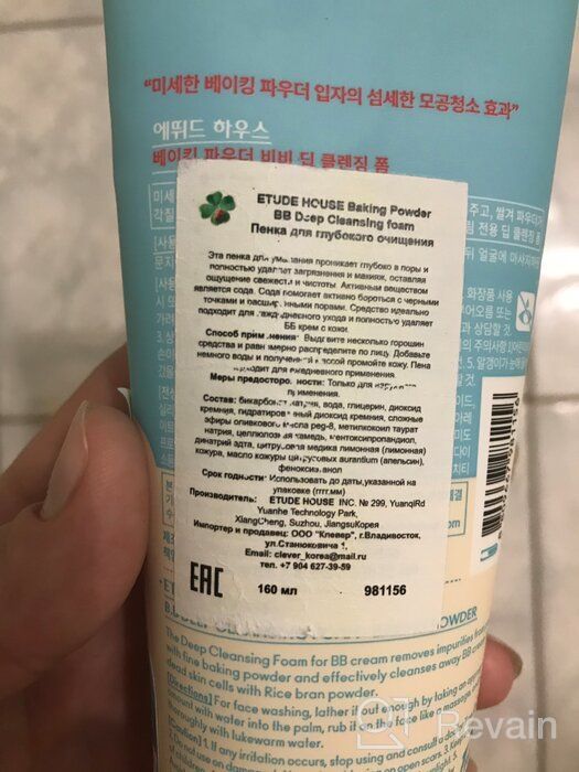 img 3 attached to ETUDE Baking Powder B.B Deep Cleansing Foam, 5.4 fl.oz.(160ml) (21AD) - Powerful Cleansing and Peeling, Eliminates Pore Impurities and Exfoliates Dead Skin Cells review by Anastazja Jdrzejewsk ᠌