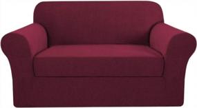 img 3 attached to Burgundy Red Loveseat Couch Cover - Durable And Thick Spandex Stretch Fabric Furniture Protector For T Cushion/Box Cushion Sofas - Super Soft Slipcover For High Stretch 2 Piece Design