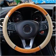 🌟 sino banyan two-tone 14.5" - 15.5" woodgrain pattern dark wood steering wheel cover (beige): stylish and protective steering wheel cover логотип