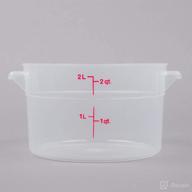 🍽️ efficient kitchen organization: cambro 2 qt translucent storage container with lid & measuring cup kit by amz empire логотип