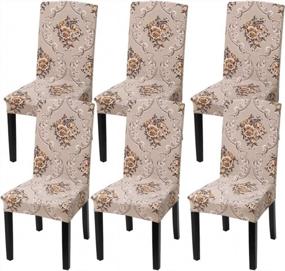 img 4 attached to 6 Pack Super Fit Stretch Removable Chair Covers: Perfect For Dining Room, Hotel, Banquet & Wedding Decor!