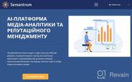 картинка 1 прикреплена к отзыву Semantrum от Prettyboy Capers