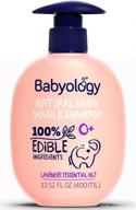 👶 all natural baby wash and shampoo - 100% edible ingredients - organic lavender essential oil (fragrance free) – 13.52 fl. oz - gentle for sensitive skin - non toxic - tear free logo