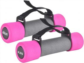 img 4 attached to EILISON Soft Grip Dumbbell Set With Adjustable Straps - Perfect For Home Gym And Women'S Strength Training