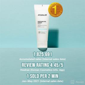 img 2 attached to ATOPALM Soothing Gel Lotion - Lightweight, Refreshing Gel for Instant Skin Relief - 4.0 Fl Oz, 120ml