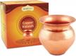 medium copper kalash 3.5 inch lota pot for pooja - shubhkart 100% authentic logo