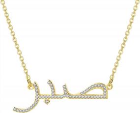 img 4 attached to Custom Arabic Name Necklace In 18K Gold-Plating With Heart - Personalized Pendant For Women
