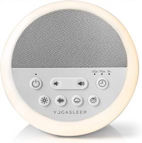 img 4 attached to Yogasleep Nod White Noise Sound Machine: 20 Sound Options For Adult & Baby Sleep Aid, Night Light, Sleep Timer, Nature & Pink Noise, Noise Canceling Privacy For Office
