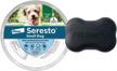 seresto 8-month flea & tick prevention collar for small dogs up to 18 lbs + fitbark gps dog tracker bundle - free 1-year gps subscription ($255.33 value) logo