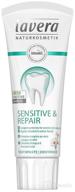 lavera organic toothpaste sensitive 2 5floz logo