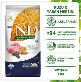 img 2 attached to ❤️ Farmina Natural & Delicious Low Grain Lamb and Blueberry Adult Cat Food - 11 lb Bag: A Nutritious Delight for Your Feline Companion