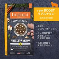 grain-free natural dry cat food: instinct raw boost with real chicken, 5 lb. bag logo