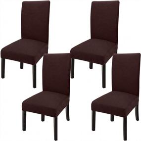 img 4 attached to Эластичные чехлы на стулья GoodtoU - идеально подходят для столовой и кухонного гарнитура (набор из 4 шт., шоколадный)