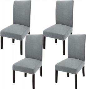 img 4 attached to Set Of 4 Light Gray Dining Chair Covers - GoodtoU Chair Slipcovers For Kitchen, Hotel, And Dining Room - Pack Of 4