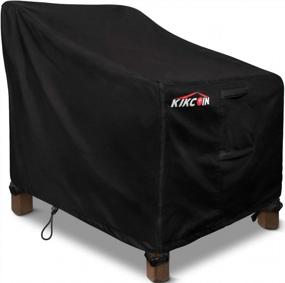 img 4 attached to Kikcoin Patio Chair Covers, Large Waterproof Outdoor Sofa Cover 35" W X 38" D X 31" H, 600D Heavy Duty With 2 Air Vents For All Weather, Patio Furniture Covers (Black)