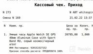 img 2 attached to Apple Watch SE (GPS Cellular review by Hiral Kumar ᠌