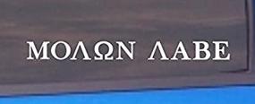 img 1 attached to 🔥 4-Pack CMI201 Molon Labe (COME AND TAKE THEM!) Vinyl Decal Sticker - White, 10.75" Width x 1.1" Height