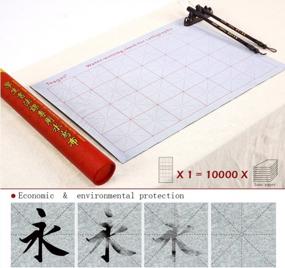 img 2 attached to Улучшите свои навыки китайской каллиграфии с набором многоразовых волшебных салфеток Teagas