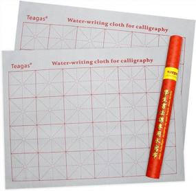 img 4 attached to Enhance Your Chinese Calligraphy Practice With Teagas Reusable Magic Cloth Set