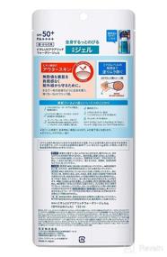 img 3 attached to 🌞 Biore Watery SPF50 155ml Limited Edition