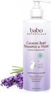 babo botanicals calming 2-in-1 shampoo & wash with french lavender and organic meadowsweet, hypoallergenic, vegan, for babies and kids - 16 oz logo