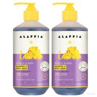 🍋 alaffia babies and kids gentle shampoo and body wash with shea butter, neem, and coconut oil, fair trade, lemon lavender, 2 pack – 16 fl oz each логотип