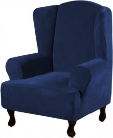 img 4 attached to H.VERSAILTEX Wingback Chair Cover Navy Velvet Plush Furniture Protector 1 Piece Machine Washable Stretch Sofa Slipcover For High Durability.