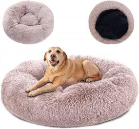 img 4 attached to Topmart Plush Calming Dog & Cat Bed - Washable Donut Cuddler For Anti Anxiety - 36" × 36", Beige